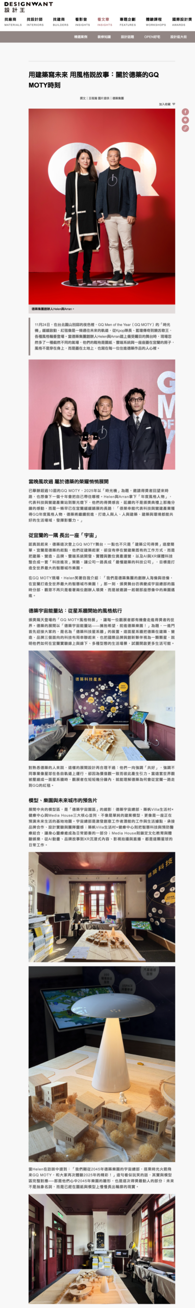 德築-DEZU-MOTY&HA冬-IW-1